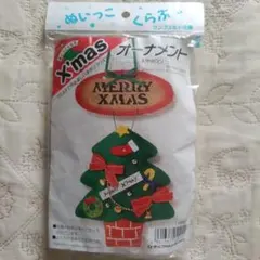 サンフェルト ぬいっこくらぶ オーナメント クリスマスツリーのサムネイル