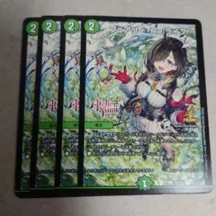 2025年最新】フェアリーreライフプロモの人気アイテム - メルカリ