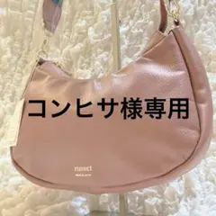 【新品タグ付き】russet ハーフムーン ショルダーバッグ レザー シボ革