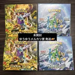 【未開封】ポケモンカードゲーム ワイルドフォース サイバージャッジ 4個セット