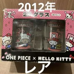 ハローキティ　ONE PIECE コラボ　グラス　2個セット　2012年　レアのサムネイル