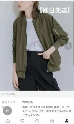 【即日発送】リバーシブル MA-1 ブルゾン アーバンリサーチ