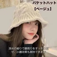 ヴィンテージ ニット帽 バケットハット シンプル カジュアル ベージュ 可愛い