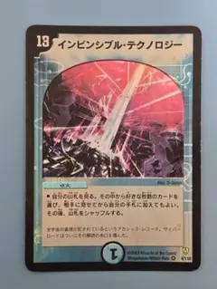 2026年最新】インビンシブル・テクノロジーの人気アイテム - メルカリ