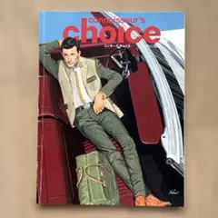 connoisseur's choice 2017年7月号