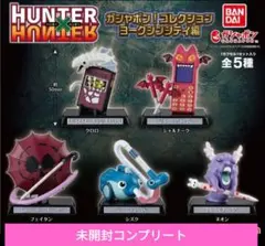 ハンター×ハンター ガシャポン!コレクション ヨークシンシティ編 全5種コンプ