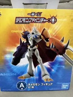 一番くじ デジモンアドベンチャー オメガモン フィギュア A賞