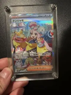 ARS10】ARS鑑定 ナンジャモ SAR（≧ PSA10相当）鑑定書付 - メルカリ