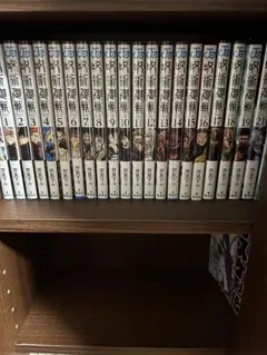 呪術廻戦　0〜19、21巻