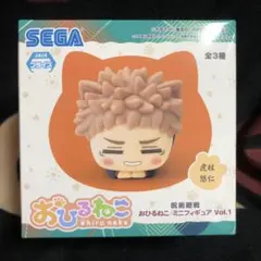 呪術廻戦　おひるねこ　ミニフィギュア　vol.1 虎杖悠仁