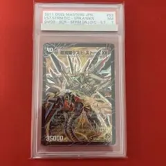 勝利の覚醒者ボルシャック・メビウス #SS1 PSA10 - メルカリ