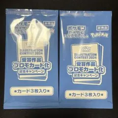 ポケモンカード 熱風のアリーナ プロモパック 未開封 2パック