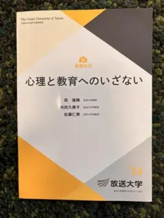 放送大学 教科書 地域・在宅看護論 '23 - メルカリ