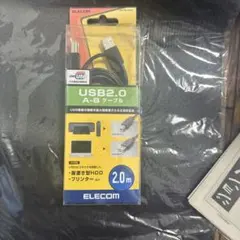 ELECOM USB2.0 A-B ケーブル 2.0m