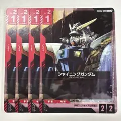 シャイニングガンダム / シャイニングフィンガー プロモセット