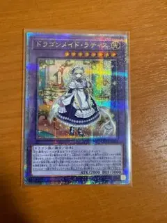 極美品 ドラゴンメイド・ラティス 25th PSA10 クオシク 遊戯王 ② PSA10 ドラゴンメイド ラティス 25th QCSE 遊戯王 クオシク