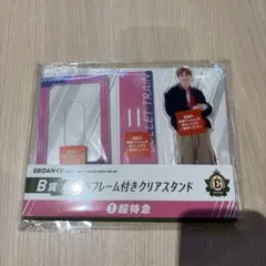 EBiDAN クジ　超特急　タカシ