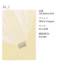 TREAT DRESSING ベール（80×250） ウェディング　 結婚式