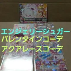 アイカツバレンタインスタイルコーデアクアレースコーデ 星宮いちご