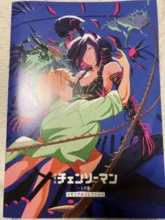 チェンソーマン レゼ篇 入場者特典　第7弾 メモリアルコレクション