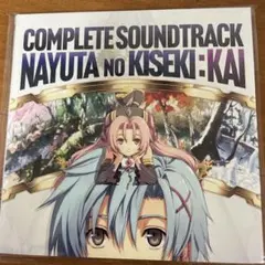 未開封　那由多の軌跡：改 コンプリート・サウンドトラック