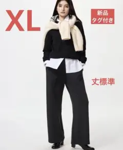 UNIQLO ウォームフリースストレートパンツ　丈標準　XL