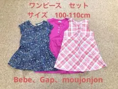 ワンピース 100-110cm 3枚セット
