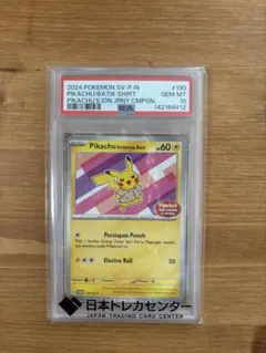 2026年最新】Pikachu batikの人気アイテム - メルカリ