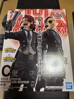 ヒロアカ 一番くじ YOU'RE NEXTM C賞 ジュリオ・ガンディーニ
