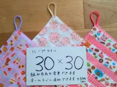お菓子　サークルフラワー　30×30　ループタオル　3枚　ハンドメイド