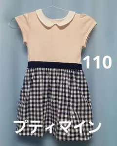 プティマイン 半袖ワンピース 110サイズ