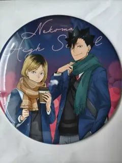 ハイキュー コスモワールド デカンバッジ 音駒