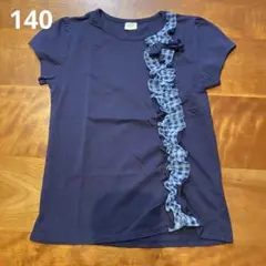 ネイビー フリル付きチェック柄 Tシャツ　140