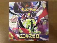 【新品未開封】ムニキスゼロ BOX シュリンク付き ポケモンカード 正規品