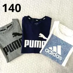 PUMA adidas Tシャツ 3枚セット 140cmのサムネイル