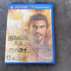 信長の野望・天道 with パワーアップキット