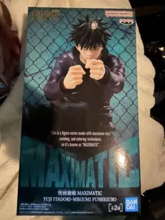 MAXIMATIC 虎杖悠仁・伏黒恵 フィギュア