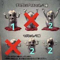 ジョジョの奇妙な冒険 一番くじ I賞 メタリカ