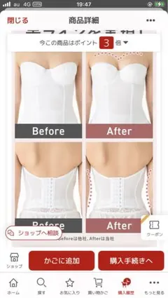 ウェディング用　ホワイト ボディスーツ 360°サポート　ビスチェ