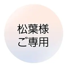 オーダーメイドピクシーハット／どんぐり帽子