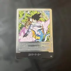 ドラゴンボールフュージョンワールド エナジーマーカー E-84 36巻 孫悟