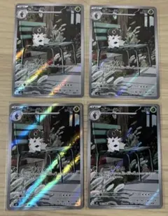ポケモンカード　ムニキスゼロ　コフーライ　AR　4枚