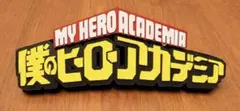 僕のヒーローアカデミア ロゴ フィギュア ヒロアカ