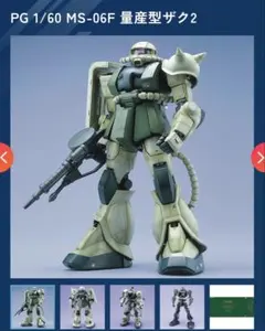 08MS小隊 MG 3体セット ez8 陸戦型ジム グフカスタム 未組立 - メルカリ