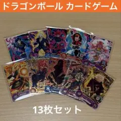 ドラゴンボール カードゲームまとめ売り