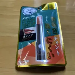 メンソレータム FLASH TINT LIP オレンジのサムネイル