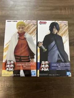 忍界造形列伝　サスケ&ナルト　フィギュア2体セット