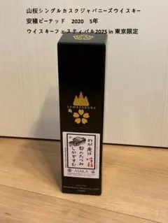 シングルカスク安積【200本限定】グラバーコレクション　ウイスキーフェスティバル 2025年最新】ウイスキーフェスティバルの人気アイテム - メルカリ