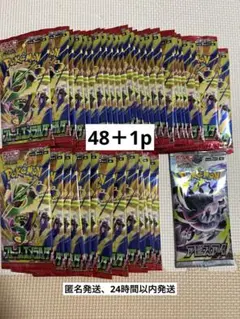 ストームエメラルダ　インフェルノ　アビスアイ　サーチ済みパック ポケカ サーチ済みパックまとめ - メルカリ