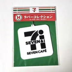 セブンイレブン HAPPYくじ H賞 ラバーコレクション